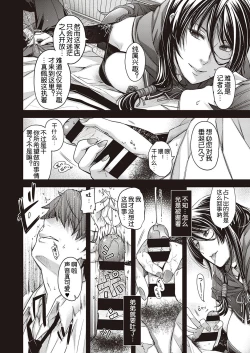 Page 11 of Utsuroi no Kemono