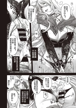 Page 21 of Utsuroi no Kemono