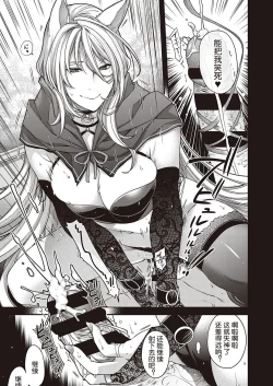 Page 24 of Utsuroi no Kemono