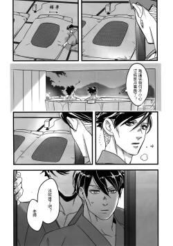 Page 10 of Aijou de Manpuku