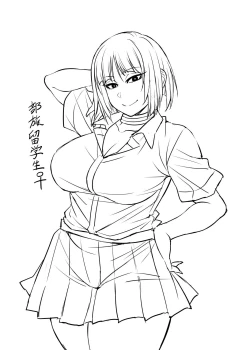 Page 265 of Nekura Megane ♀