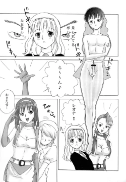 Page 8 of FetiCosLayers VI