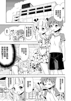 Page 10 of Happy Birthday 2 - Nyotaika Shita no de Mizugi o Kai ni Ittemita