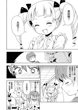 Page 25 of Happy Birthday 2 - Nyotaika Shita no de Mizugi o Kai ni Ittemita