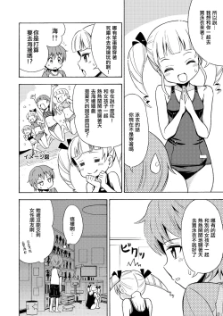 Page 7 of Happy Birthday 2 - Nyotaika Shita no de Mizugi o Kai ni Ittemita