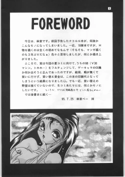 Page 3 of Datte Saru Nandamon