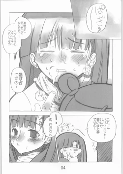 Page 3 of Pyramid Song