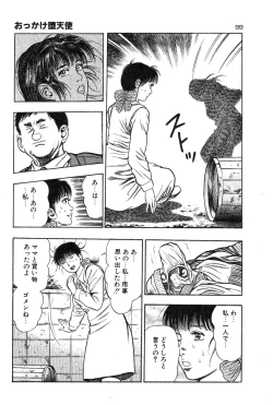 Page 102 of Okkake Datenshi