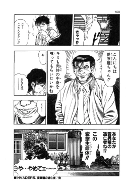 Page 103 of Okkake Datenshi