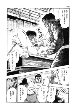 Page 111 of Okkake Datenshi
