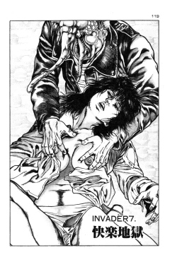 Page 122 of Okkake Datenshi