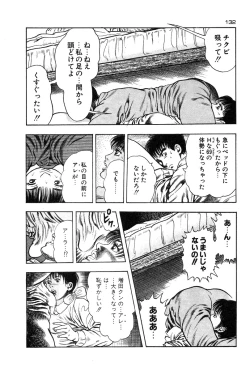Page 135 of Okkake Datenshi