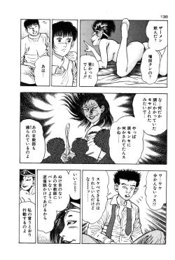 Page 141 of Okkake Datenshi
