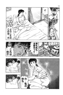 Page 14 of Okkake Datenshi