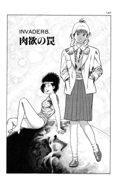 Page 150 of Okkake Datenshi