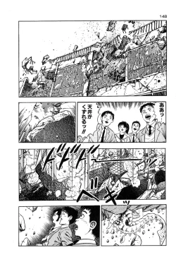 Page 151 of Okkake Datenshi