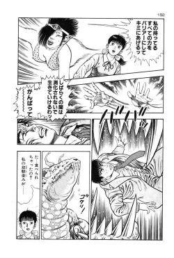 Page 155 of Okkake Datenshi