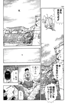 Page 156 of Okkake Datenshi