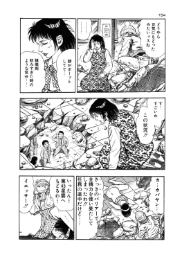 Page 157 of Okkake Datenshi