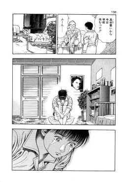 Page 161 of Okkake Datenshi