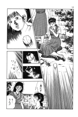 Page 16 of Okkake Datenshi