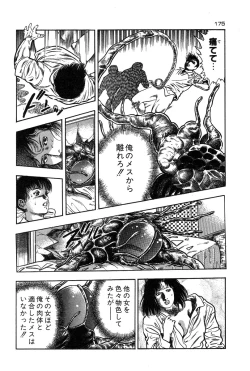 Page 178 of Okkake Datenshi
