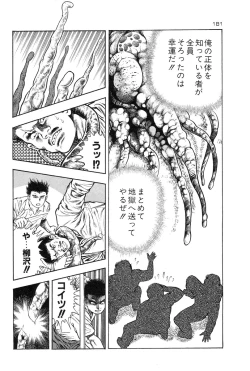 Page 184 of Okkake Datenshi