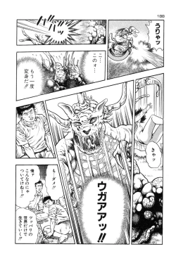 Page 190 of Okkake Datenshi