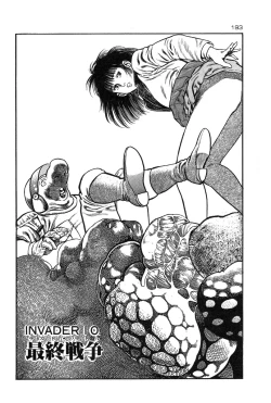 Page 194 of Okkake Datenshi