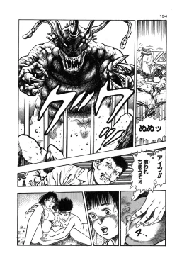 Page 195 of Okkake Datenshi