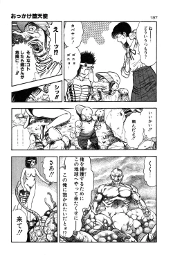 Page 198 of Okkake Datenshi