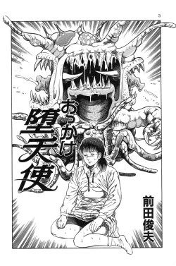 Page 1 of Okkake Datenshi