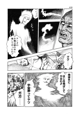 Page 208 of Okkake Datenshi