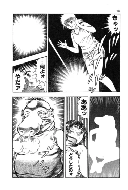 Page 20 of Okkake Datenshi