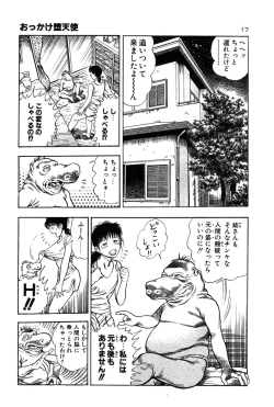 Page 21 of Okkake Datenshi