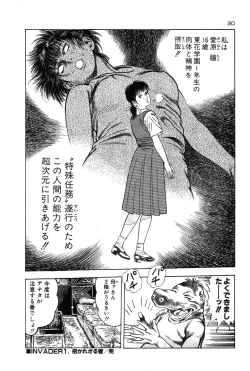 Page 24 of Okkake Datenshi