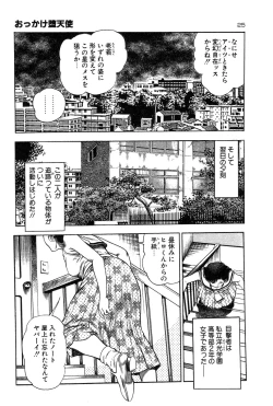 Page 29 of Okkake Datenshi