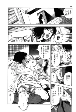 Page 30 of Okkake Datenshi
