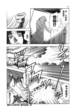 Page 37 of Okkake Datenshi