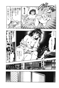 Page 45 of Okkake Datenshi
