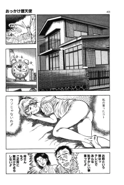 Page 46 of Okkake Datenshi