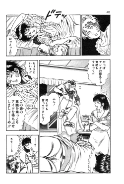 Page 48 of Okkake Datenshi