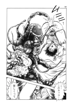 Page 55 of Okkake Datenshi