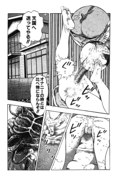 Page 56 of Okkake Datenshi