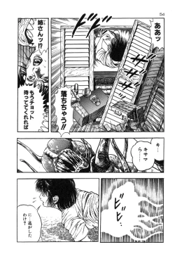 Page 57 of Okkake Datenshi