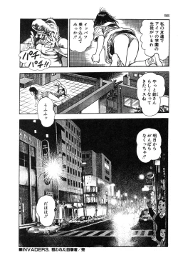 Page 59 of Okkake Datenshi
