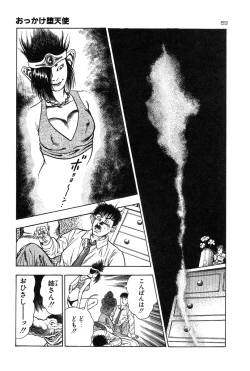 Page 72 of Okkake Datenshi