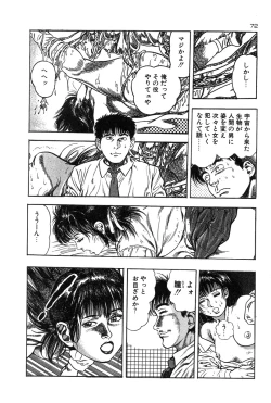 Page 75 of Okkake Datenshi