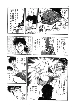 Page 77 of Okkake Datenshi