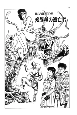 Page 82 of Okkake Datenshi